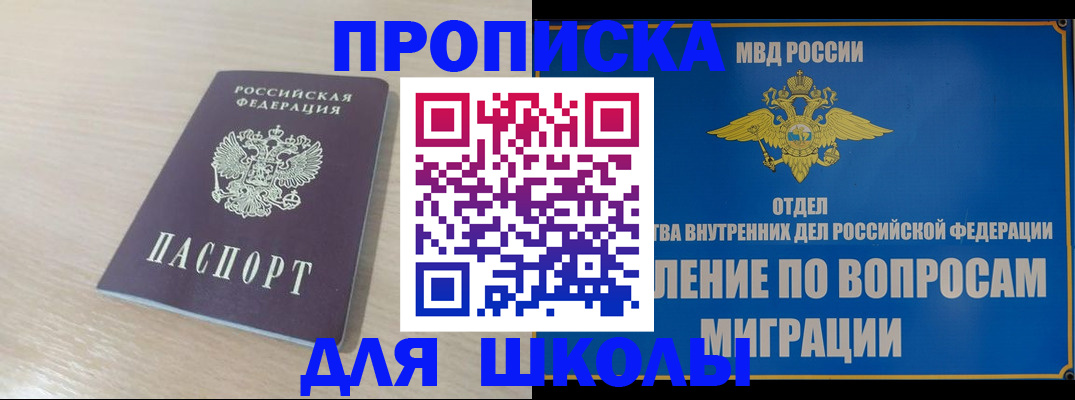 прописка для кредита в Козельске