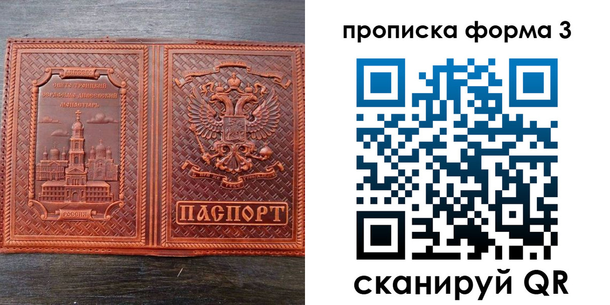 временная регистрация надежно в Козельске