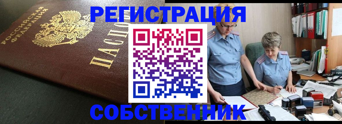 временная прописка в Козельске