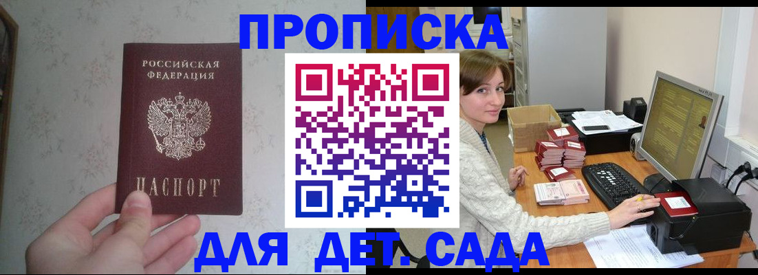 прописка иностранных граждан в Козельске
