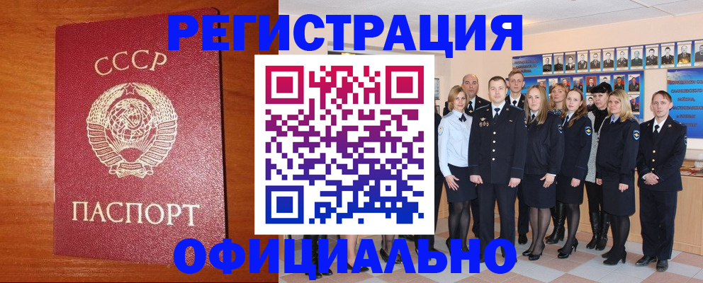 прописка паспорт в Козельске