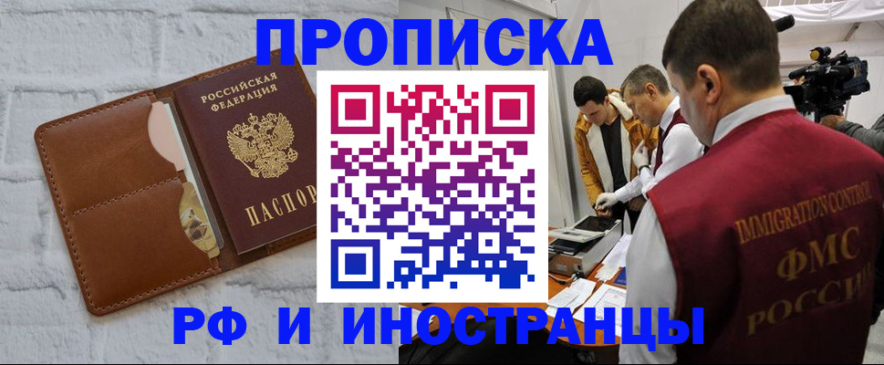 временная регистрация недорого в Козельске