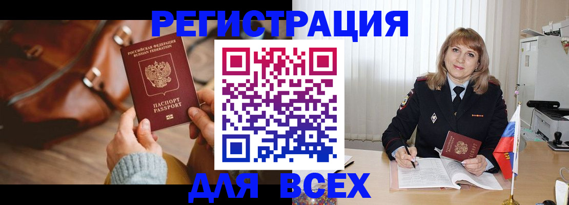 прописка в Козельске