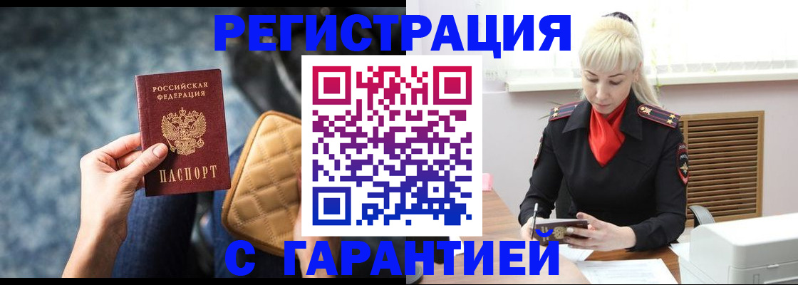 прописка для школы в Козельске