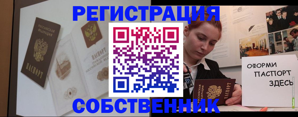 прописка паспорт в Козельске