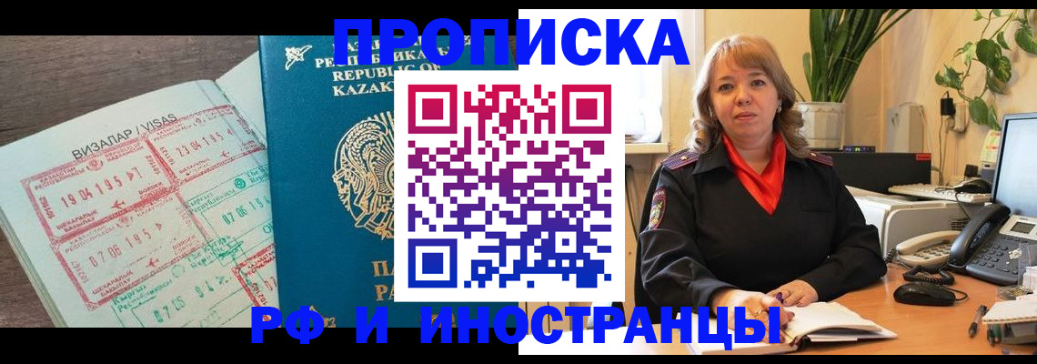 купить прописку в Козельске