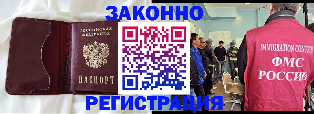 временная регистрация законно в Козельске